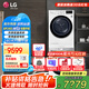 LGLG洗烘套裝10公斤全自動(dòng)滾筒洗衣機(jī)小旋風(fēng)系列10公斤熱泵式低溫柔烘烘干機(jī)大容量家用全嵌除菌除螨 【小旋風(fēng)洗衣機(jī)+線下同款烘干機(jī)】