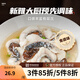 新雅大廚 速食方便菜半成品菜冷凍鎖鮮午餐中華老字號預制菜懶人菜硬菜 糟溜魚(yú)片 325g