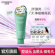 自然堂（CHANDO）祛痘控油潔面乳150g深層控油清爽舒適溫和煥膚 祛痘潔面150g+植物面膜3片