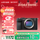 索尼（SONY）【保價(jià)11.11】Alpha 7C II全畫(huà)幅微單相機 創(chuàng  )意外觀(guān)濾鏡 黑色 單機身（a7c2/A7C II/A7CM2）