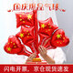緣輝國慶節裝扮國旗氣球學(xué)校教室五角星充氣兒童小紅旗加油手持棒禮品