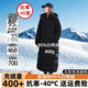 零下40度防寒95絨羽絨服女冬季過(guò)膝到腳踝超長(cháng)款東北加厚極寒巨厚 黑色女款 95高品質(zhì)白鴨絨 極寒保暖 L 適合體重130-145斤 充絨424克