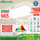 雷士（NVC）吸頂燈客廳大燈led智能高端全光譜健康未來(lái)光輕辰132W包安裝