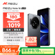 魅族（MEIZU）Note 16 AI手機 12GB+256GB 磐石黑 滿(mǎn)血中國芯 6600mAh大電池 120Hz 享國補15%