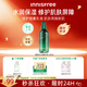 悅詩(shī)風(fēng)吟（Innisfree）綠茶透明質(zhì)酸水光精華乳100ml保濕嫩滑