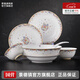 景德鎮（jdz）陶瓷官方釉上彩家用白瓷餐具套裝飯碗面碗餐碟盤(pán)子組合喬遷送禮套 流星花園6人食 28頭