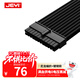 佳翼（JEYI）24Pin臺式電腦主板供電線(xiàn) 電源供電延長(cháng)線(xiàn)模組線(xiàn)24針延長(cháng)線(xiàn) 主板24PIN加長(cháng)線(xiàn) 30厘米 黑色