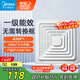 美的（Midea）【頂排】排氣扇衛(wèi)生間排風(fēng)扇集成吊頂換氣扇廚房一級(jí)能效300*300