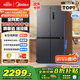 美的（Midea）471升十字對開四開門電冰箱家用風冷無霜一級能效雙變頻國家補貼超薄超大容量BCD-471WSPZM(E)