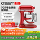 KitchenAid（凱膳怡）【政府補貼】廚師機進(jìn)口7QT大容量升降式全自動(dòng)和面攪拌機家用商用珠光紅 5KSM7580XCCA