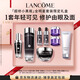 蘭蔻小黑瓶濾鏡水150ml+小黑瓶30ml+發(fā)光眼霜20ml套裝七夕情人節(jié)禮物