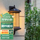 簡(jiǎn)光藝戶(hù)外壁燈中式防水庭院燈室外現(xiàn)代簡(jiǎn)約室內(nèi)燈陽(yáng)臺(tái)走廊led復(fù)古歐式