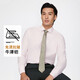 G2000男裝舒適易打理時(shí)尚剪裁通勤百搭長(cháng)袖襯衫新AS 淺粉色  L/07
