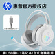 惠普DHE-8015U頭戴式有線(xiàn)電腦游戲電競發(fā)光耳機可愛(ài)粉色女生臺式筆記本帶麥克風(fēng)降噪吃雞網(wǎng)課學(xué)習聽(tīng)力 單USB接口【電腦通用】白色