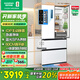 容聲IDP凈味503pro法式多門四開門超薄零嵌入式電冰箱家用一級節(jié)能效無霜BCD-503WD15MPQLA白國家補貼