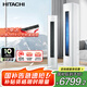 日立（HITACHI）白熊君新一級能效2匹圓柱立柜式空調全直流變頻柜機健康負離子除菌自動(dòng)清潔國家補貼以舊換新2匹 一級能效 GH18