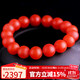石玥珠寶收藏級11-12mm保山南紅瑪瑙手串轉運珠手鏈男女士款 水晶瑪瑙