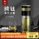 特美刻（TOMIC）茶水分離泡茶杯抗菌雙層玻璃杯男杯子鈦茶隔茶杯男士