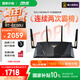 華碩（ASUS）【國(guó)家補(bǔ)貼15%】RT-BE88U WiFi7路由器 家用無(wú)線(xiàn)千兆電競(jìng)路由雙萬(wàn)兆口全屋wifi7套裝Aimesh隨心組