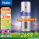 海爾熱水器大容量家用 150升/200升/300升商用落地電熱水器儲水式美容美發(fā)商用容積式電熱水器 200L 3000W 速熱立式/ES200F-LC