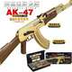 悍迪黃金AK47超高速尼龍版M4A1自動(dòng)突擊步槍水電動(dòng)連發(fā)單發(fā)兒童玩具槍 AK47-HD716E-長(cháng)約90CM