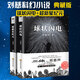 球狀閃電+超新星紀元 典藏版 《三體》系列前傳 劉慈欣科幻小說(shuō) 中國科幻基石叢書(shū)