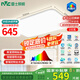 雷士（NVC）吸頂燈客廳大燈led智能高端全光譜健康護(hù)眼防眩未來光輕辰包安裝