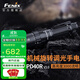 FENIX菲尼克斯 PD40R V3.0手電筒強光遠射超亮3000流明戶(hù)外機械旋轉 PD40R V3.0標配含電池