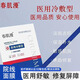 春肌漫醫(yī)用III型膠原蛋白創(chuàng)面敷冷敷貼微整術(shù)后去紅去紅腫花敏過敏修復(fù) 春肌漫冷敷貼面膜（新款)2盒