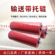 吉品帝輸送機托輥無(wú)動(dòng)力滾筒輸送帶配件全套膠輥軸托滾傳送帶滾輪輥筒 8 尺寸定做