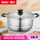 Debo德鉑不銹鋼湯鍋單層蒸鍋明火電磁爐通用燉湯煮鍋28cm