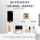 紀(jì)梵希（Givenchy）【代言人同款】明星流光菁潤(rùn)粉底液1N30ml長(zhǎng)效潤(rùn)膚遮瑕教師節(jié)禮物