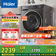 海爾（Haier）滾筒洗衣機全自動(dòng)10公斤超薄 家電國家補貼 京東自營(yíng)直驅BD539S 以舊換新一級能效超薄家用內衣洗