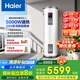 海爾（Haier）家用/商用3000W速熱恒溫電熱水器立式大容量落地豎式儲水式電熱水器 中央儲水電熱水器 300升 5KW 數顯一級節能