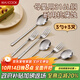 美廚（maxcook）316L不銹鋼勺子叉子餐具套裝 食品級水果叉小湯勺吃飯勺MCCU2627