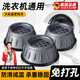 颯望德國品牌洗衣機底座架通用腳墊固定防滑防震全自動(dòng)滾筒腳墊墊高 通用4個(gè)裝【大吸盤(pán)防滑】