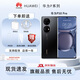 華為（HUAWEI）【開(kāi)學(xué)特惠】P50Pro 原色雙影像單元 萬(wàn)象雙環(huán)設計國行4G分期免息 麒麟9000旗艦芯片P50驍龍888 曜金黑(店保一年，分期免息) 8+256G (P50pro 驍龍888
