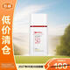 薇諾娜（WINONA）清透水感防曬乳50gSPF50PA+++隔離霜護膚化妝品【臨期清倉】
