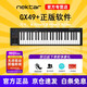 nektarmidi鍵盤(pán)GX49 61 LX25 61 88MK3專(zhuān)業(yè)編曲控制器鍵盤(pán)樂(lè )器 49鍵GX49+踏板+正版軟件