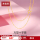 夢(mèng)金園 18K金項(xiàng)鏈女 簡(jiǎn)約百搭十字鏈鎖骨鏈送女友生日禮物 45cm-約0.92g