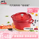 琺寶（staub）法國(guó)進(jìn)口琺瑯鑄鐵鍋平底鑄鐵鍋雙耳煲湯鍋燉鍋炒鍋電磁爐通用 圓燉鍋櫻桃紅 24cm