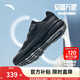 安踏萬(wàn)里丨輕質(zhì)運動(dòng)鞋男2025秋季新款減震防滑跑步薄訓練鞋112527771 基礎黑-5 42