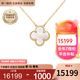 梵克雅寶（Van Cleef & Arpels）項(xiàng)鏈女 四葉草18k玫瑰金幸運(yùn)小紅花項(xiàng)鏈女士 禮盒裝 中號(hào) 白貝母VCARA45900 15mm