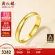 周六福簡(jiǎn)約光圈足金黃金戒指女生日禮物計價(jià)AA012466 活口15號 約3.4g