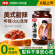 仲景 香菇醬 暴下飯醬菜招牌拌飯拌面醬多口味蘑菇醬夾饃面條醬料專(zhuān)用 【甜辣】奧爾良230g