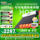 海爾補貼立減-20% 太陽(yáng)能熱水器光電兩用家用太陽(yáng)能電熱水器二合一熱水器全天候熱水器包安裝自動(dòng)上水 機械款 145L|20管|3-4人|無(wú)控制器|包安裝 0L