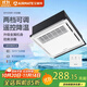 艾美特（AIRMATE）涼霸廚房集成吊頂照明吹風(fēng)二合一大風(fēng)力遙控超薄冷風(fēng)扇30*30/60 MV33SR-03 遙控款單涼霸