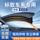 八爪魚(yú)適用標致汽車(chē)密封條中控臺防塵防水密封膠條儀表臺隔音降噪膠條 標致 408 中控密封條