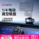 ulanzi【優(yōu)籃子】SK-23電動(dòng)磁吸車(chē)載吸盤(pán)大疆Action5pro/4手機支架導航pocket3/Osmo360運動(dòng)相機配件 SK-23 1/4電動(dòng)真空車(chē)載吸盤(pán)【智能防抖】