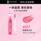 絲芙蘭晶凍唇釉 01甜蜜果凍色 5.5ml 嘟嘟唇 輕薄 不沾杯 唇蜜唇彩